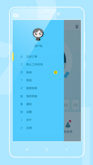 91沐足技师端 v1.0.6 安卓版0