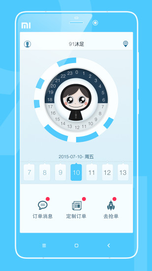 91沐足技师端 v1.0.6 安卓版2