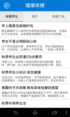 西寧生活圈 v1.0 安卓版 1