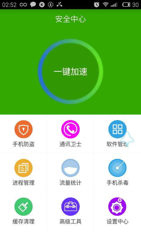 穎異衛(wèi)士 v1.0 安卓版 0