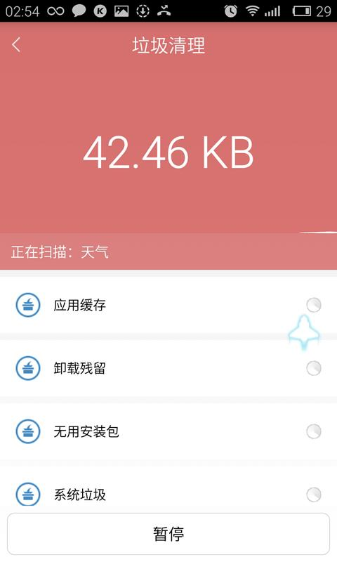 穎異衛(wèi)士 v1.0 安卓版 2