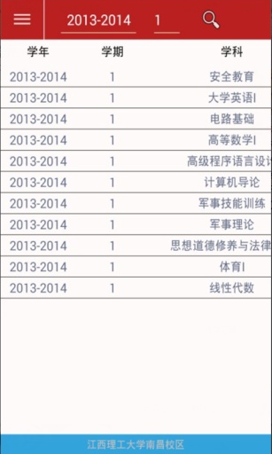 江理校園通(江西理工大學(xué)校園通) v1.0 安卓版 0