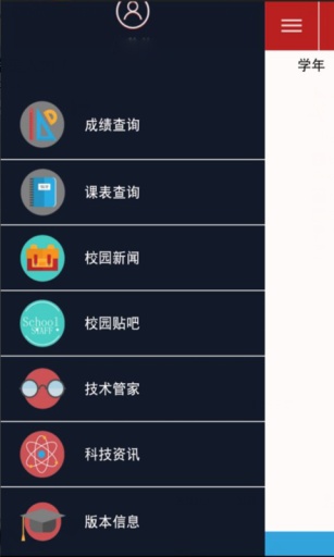 江理校園通(江西理工大學(xué)校園通) v1.0 安卓版 1