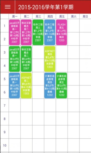 江理校園通(江西理工大學(xué)校園通) v1.0 安卓版 2