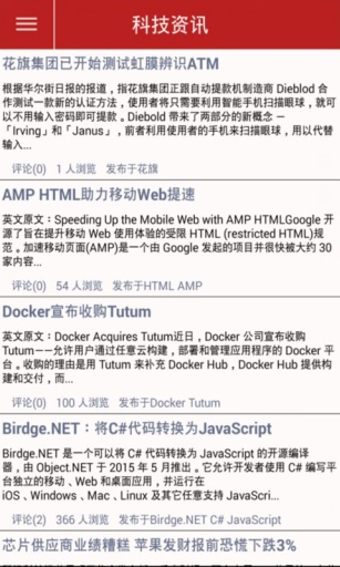 江理校園通(江西理工大學(xué)校園通) v1.0 安卓版 3