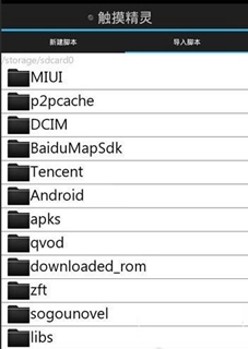 觸摸精靈修改版 v3.9.4 去權(quán)限安卓版 0