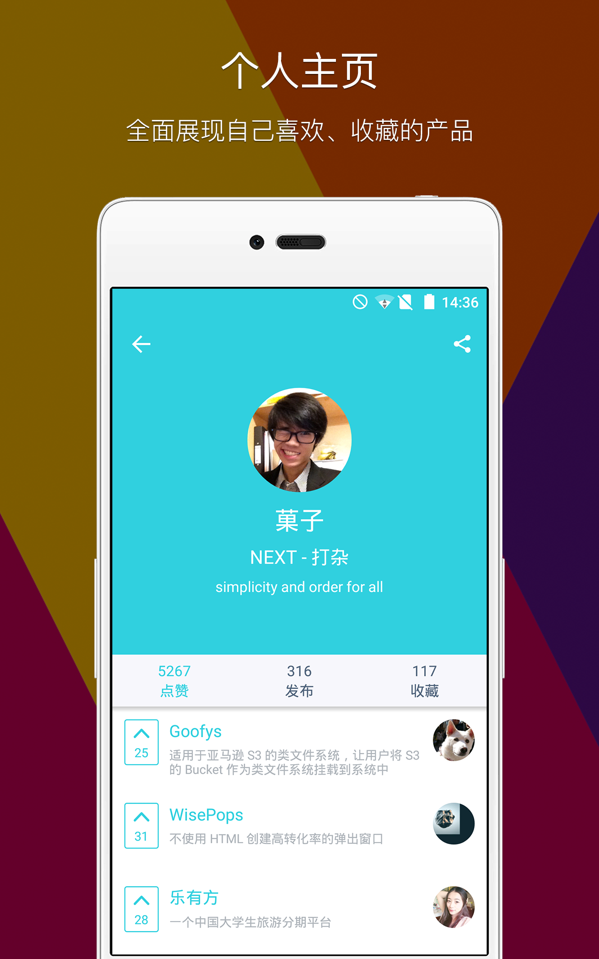 36氪NEXT(新應(yīng)用分享平臺) v1.0.0 安卓版 2