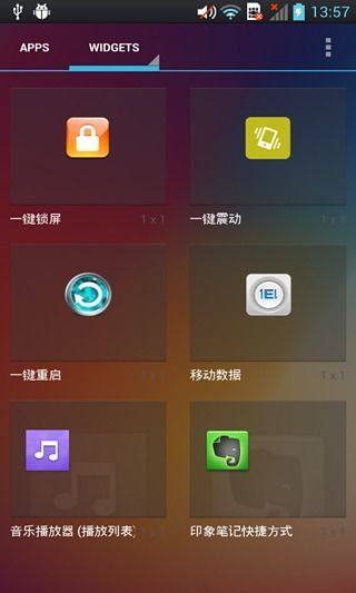 一鍵工具箱 v1.4 安卓版 1