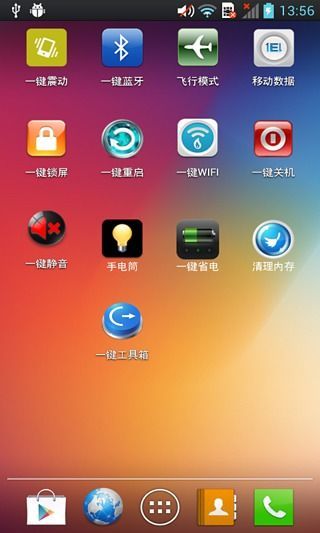 一鍵工具箱 v1.4 安卓版 0