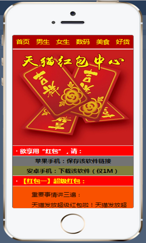 天貓雙十一極速版 v6.33 安卓版 0