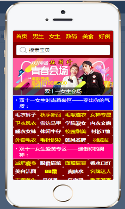 天貓雙十一極速版 v6.33 安卓版 3