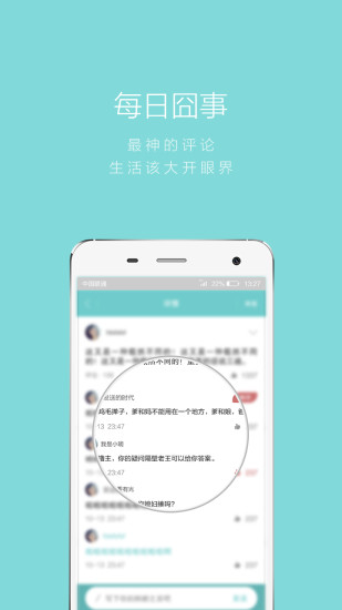 每日囧事 v1.0.0 安卓版 1