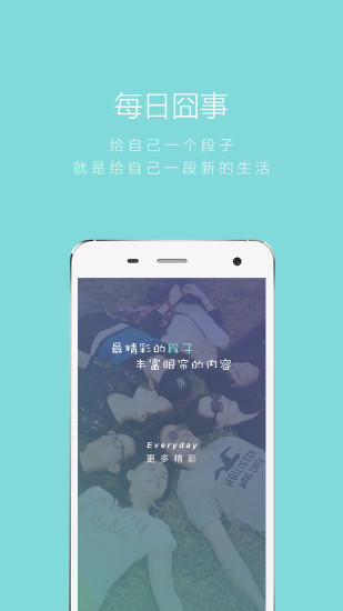 每日囧事 v1.0.0 安卓版 2