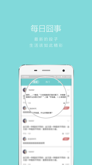 每日囧事 v1.0.0 安卓版 3