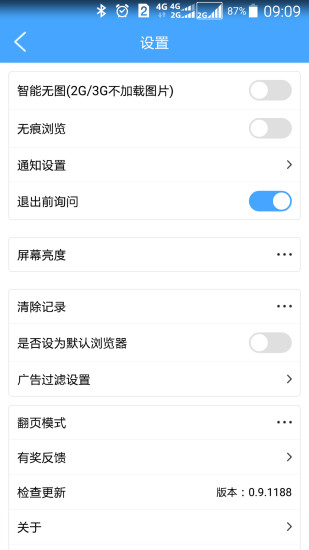 七彩瀏覽器 v0.9.1288 安卓版 0