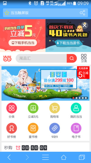 七彩瀏覽器 v0.9.1288 安卓版 1