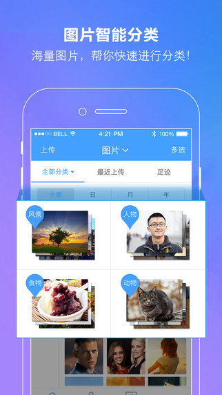 百度云6.6.0 ios版 v6.6.0.19 iPhone越獄版 0