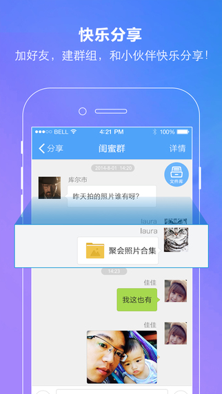 百度云6.6.0 ios版 v6.6.0.19 iPhone越獄版 1