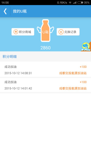 優(yōu)品加油 v1.0.3 安卓版 0
