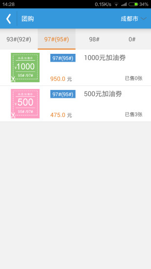 優(yōu)品加油 v1.0.3 安卓版 3