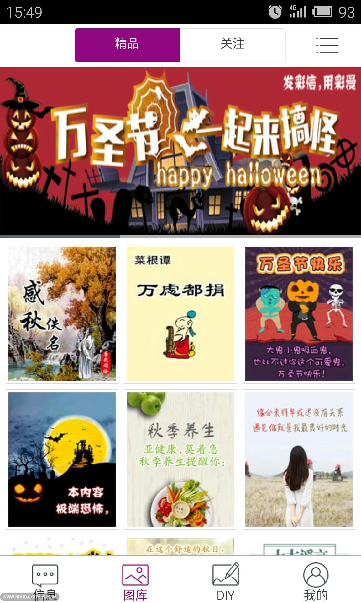 和彩漫(電子賀卡) v3.05.151021 安卓版 0