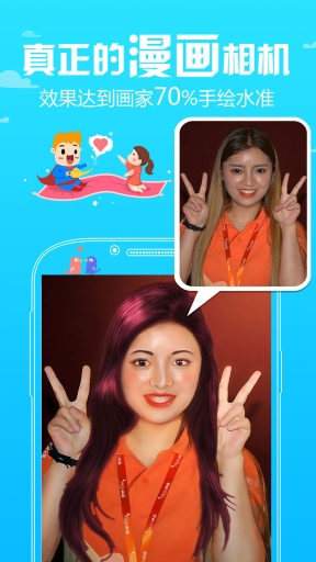 時光機(jī)(漫畫相機(jī)) v0.9.5  安卓版 0