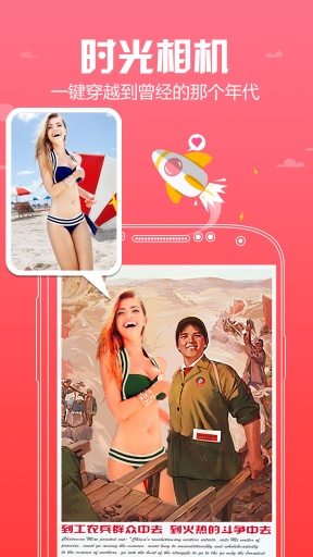 時光機(jī)(漫畫相機(jī)) v0.9.5  安卓版 1