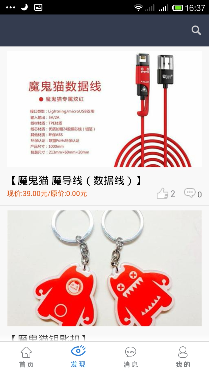 qq空間神器 v2.6.0 安卓版 0