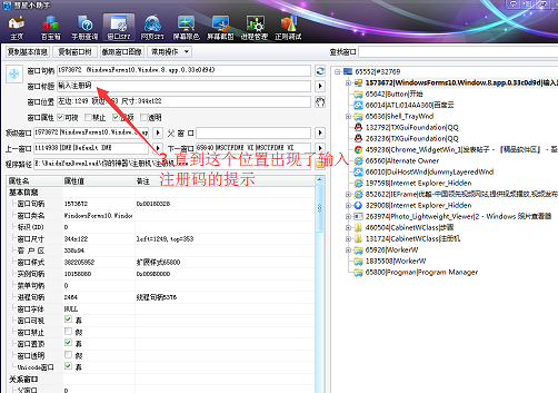 微信兵工廠注冊(cè)機(jī)