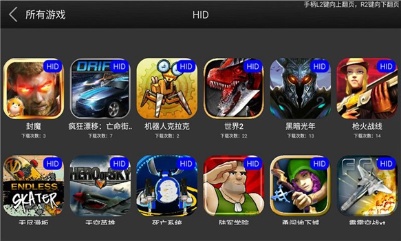 handJoy游戲廳蘋果版 v1.4 iphone越獄版 2