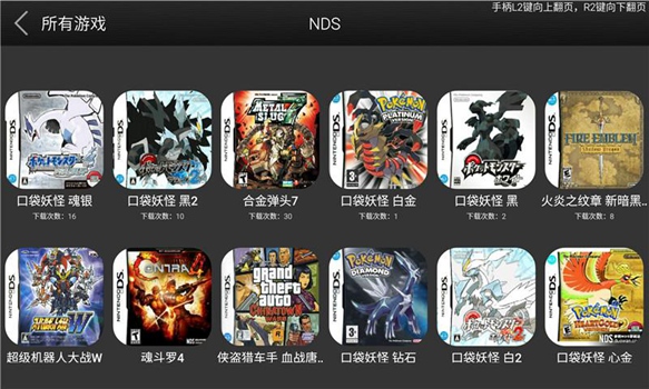 handjoy游戲大廳 v1.2.1 官網(wǎng)安卓版 5