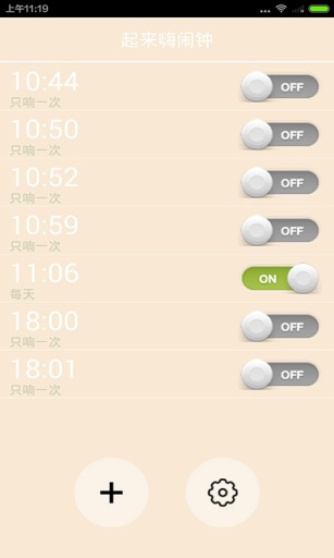 起來嗨鬧鐘 v1.0 安卓版 1
