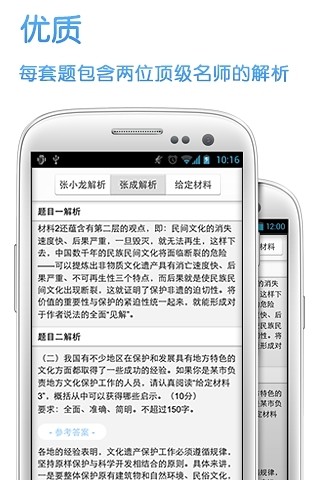 猿題庫(kù)申論 v1.0.3 安卓版 2