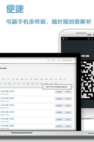 猿題庫(kù)申論 v1.0.3 安卓版 1