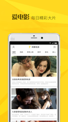 奇酷電影 v1.0.5 安卓版 1