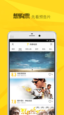 奇酷電影 v1.0.5 安卓版 2