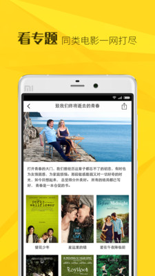奇酷電影 v1.0.5 安卓版 3