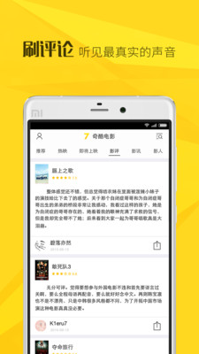 奇酷電影 v1.0.5 安卓版 4