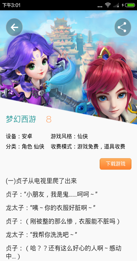 牛游果(精品游戲推薦) v01.00.069 安卓版 1