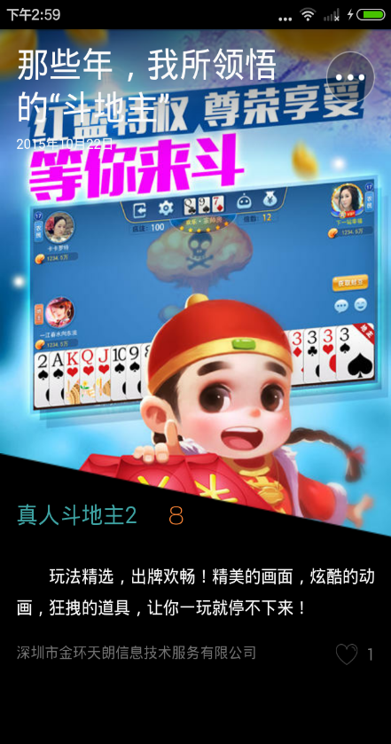 牛游果(精品游戲推薦) v01.00.069 安卓版 2