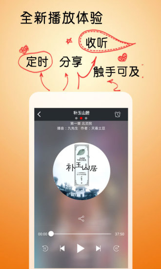 補(bǔ)玉山居 v2.0.4 安卓版 0
