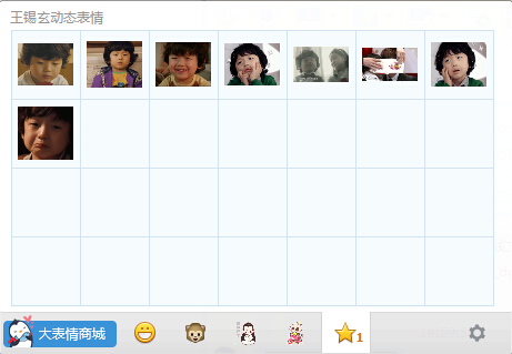 王錫玄動態(tài)qq表情  0
