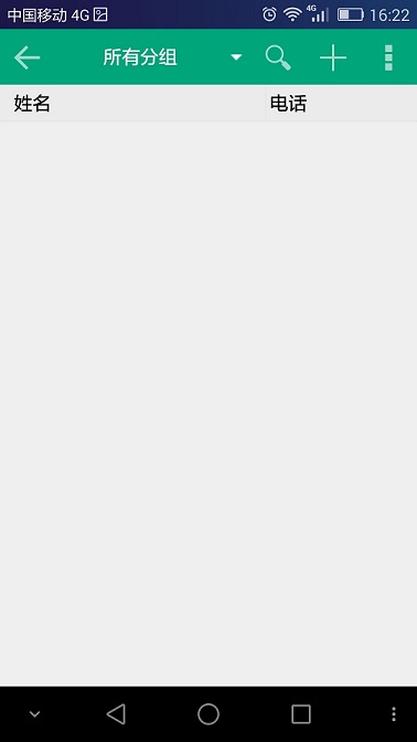 高效e人正版 v1.8 安卓版 0