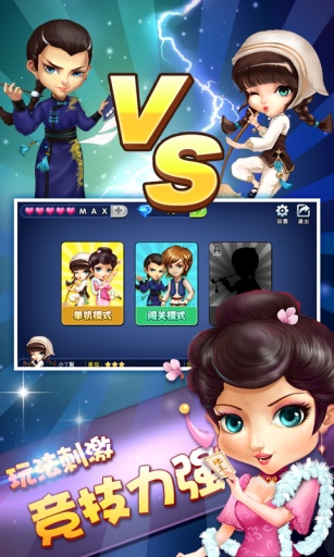 歡樂逗地主2 v1.200 安卓版 0