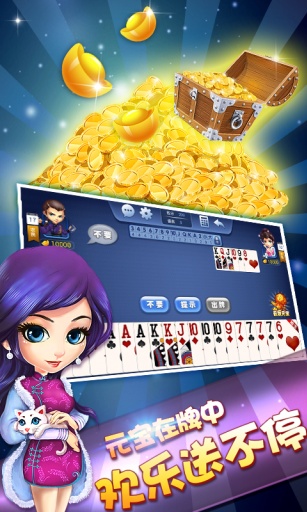 歡樂逗地主2 v1.200 安卓版 1