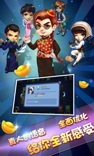 歡樂逗地主2 v1.200 安卓版 2