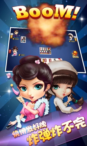歡樂逗地主2 v1.200 安卓版 3