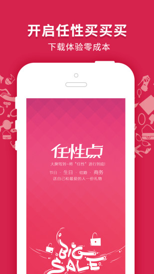任性點(diǎn) v1.0.2 安卓版 0