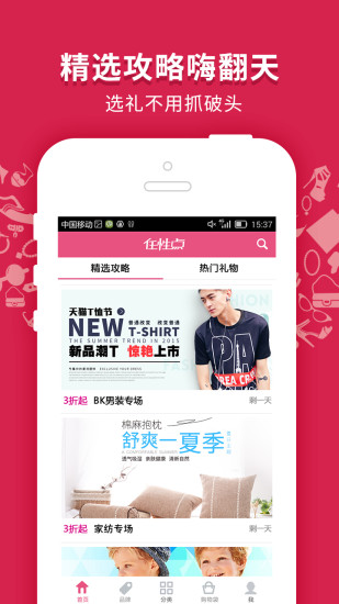 任性點(diǎn) v1.0.2 安卓版 1