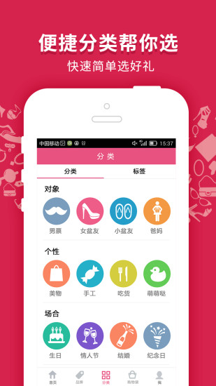 任性點(diǎn) v1.0.2 安卓版 3
